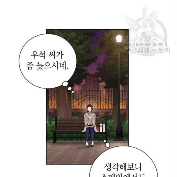 여자친구:드라마<남자친구>스핀오프 13화 2