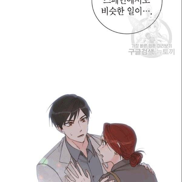 여자친구:드라마<남자친구>스핀오프 13화 3