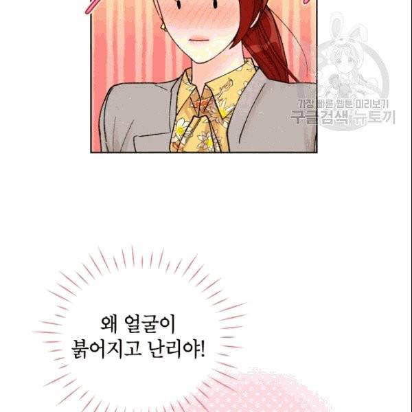 여자친구:드라마<남자친구>스핀오프 13화 6