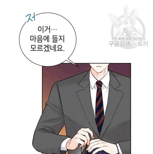 여자친구:드라마<남자친구>스핀오프 13화 9