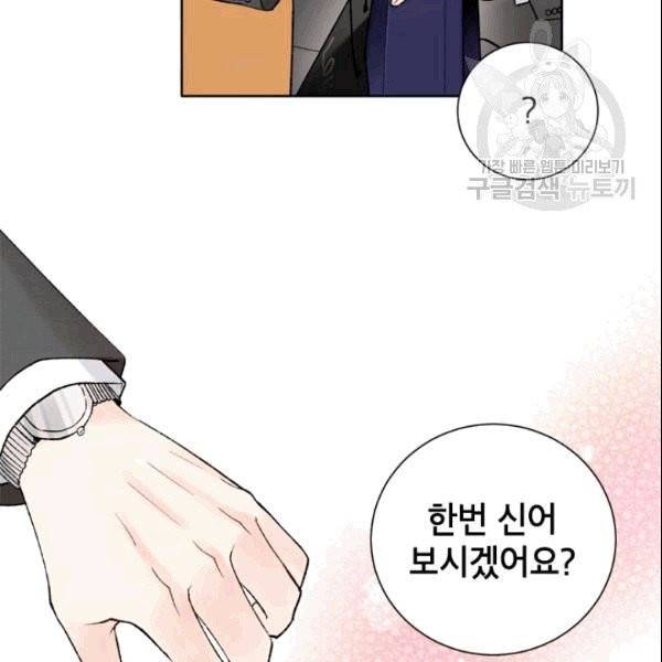여자친구:드라마<남자친구>스핀오프 13화 10