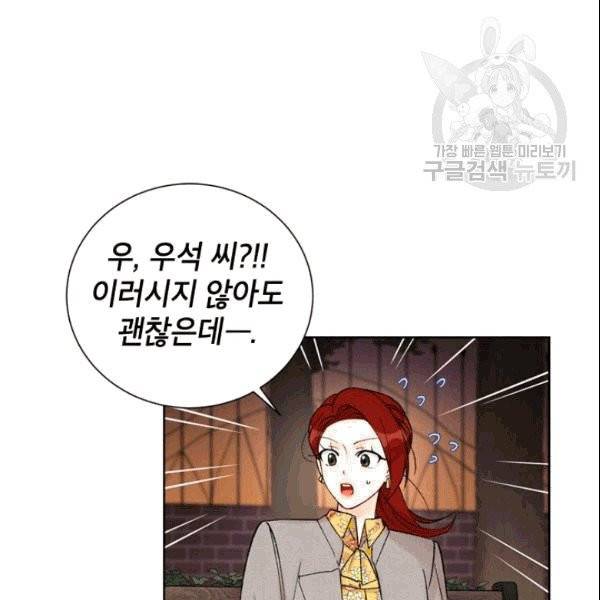 여자친구:드라마<남자친구>스핀오프 13화 12