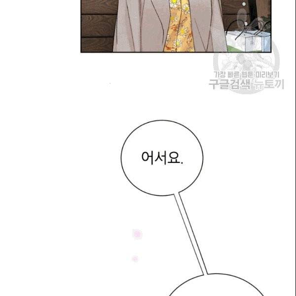여자친구:드라마<남자친구>스핀오프 13화 13