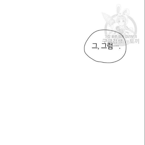 여자친구:드라마<남자친구>스핀오프 13화 16