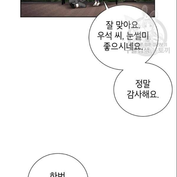 여자친구:드라마<남자친구>스핀오프 13화 19