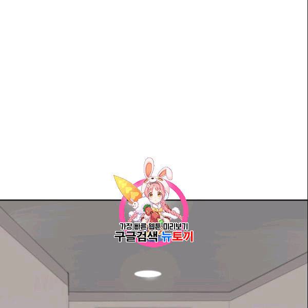 마검왕 243화 1