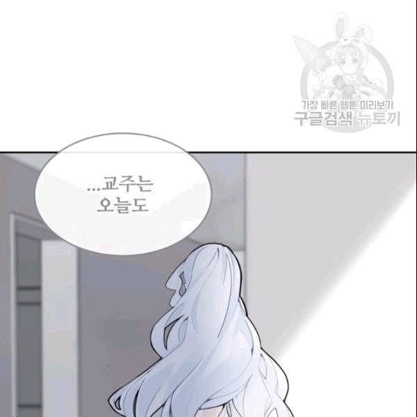 마검왕 243화 8