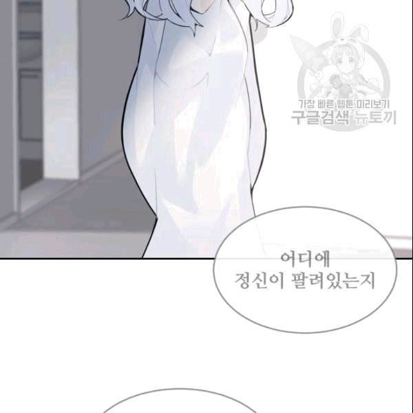 마검왕 243화 9