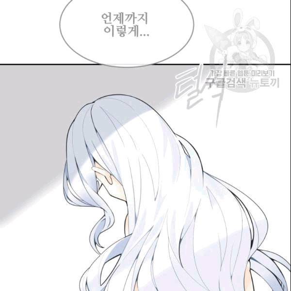 마검왕 243화 10