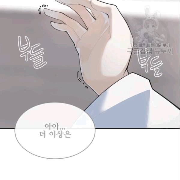 마검왕 243화 14