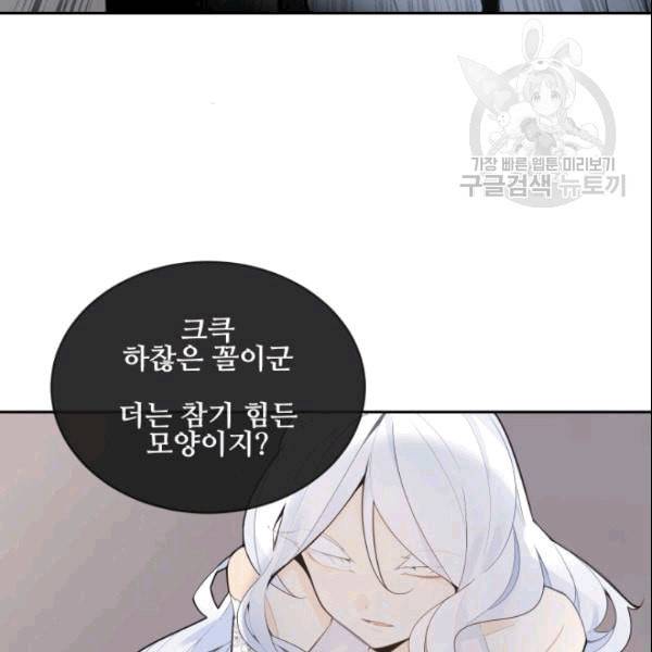 마검왕 243화 17