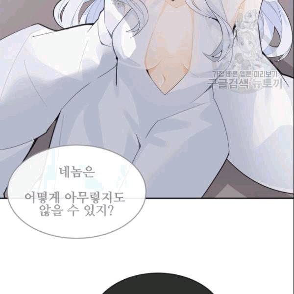 마검왕 243화 18