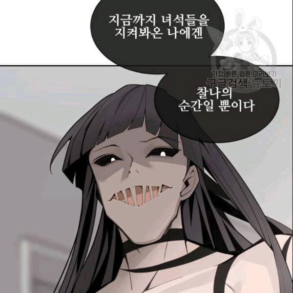 마검왕 243화 19