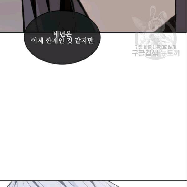 마검왕 243화 22