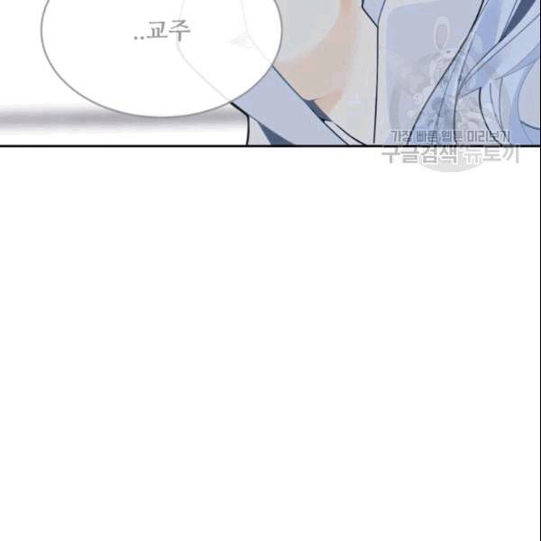 마검왕 243화 24