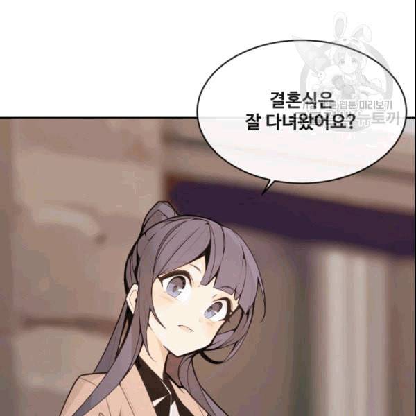 마검왕 243화 29