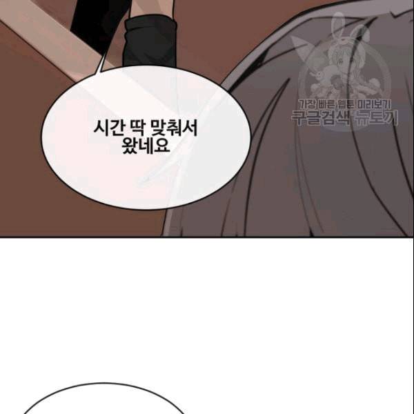 마검왕 243화 31
