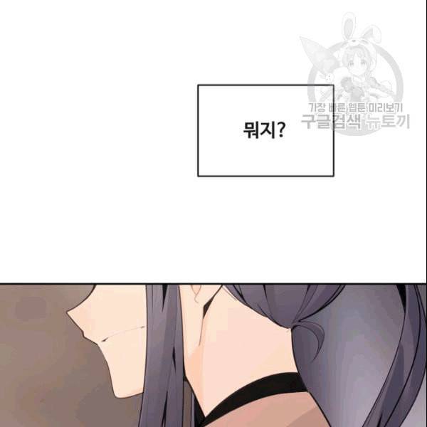 마검왕 243화 34