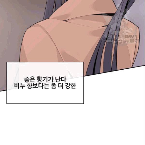 마검왕 243화 35