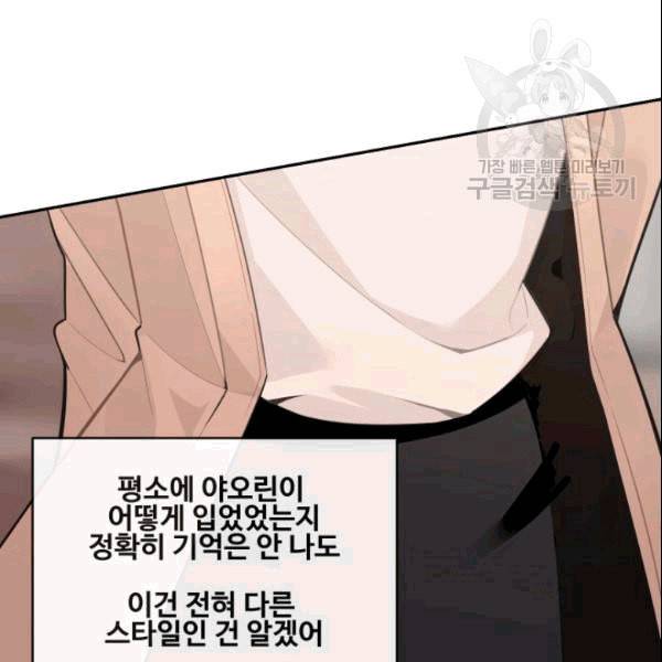 마검왕 243화 36