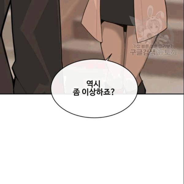 마검왕 243화 39