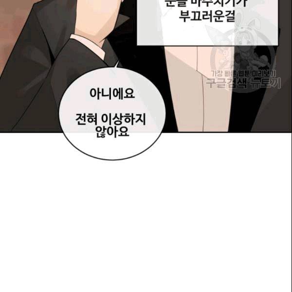 마검왕 243화 41