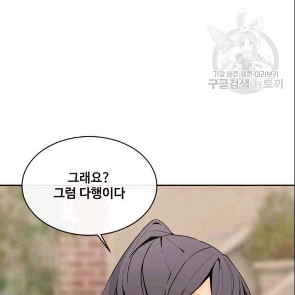 마검왕 243화 42