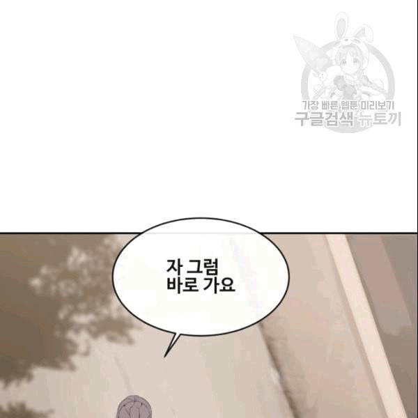 마검왕 243화 44