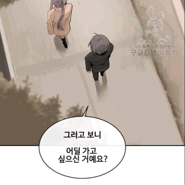 마검왕 243화 45