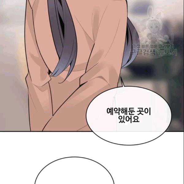 마검왕 243화 47