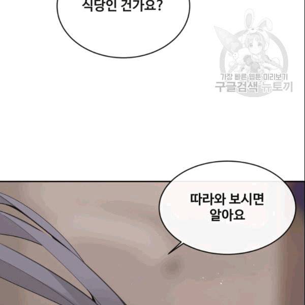 마검왕 243화 48
