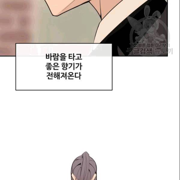 마검왕 243화 51