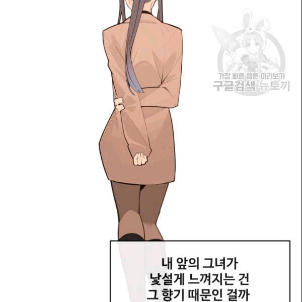 마검왕 243화 52