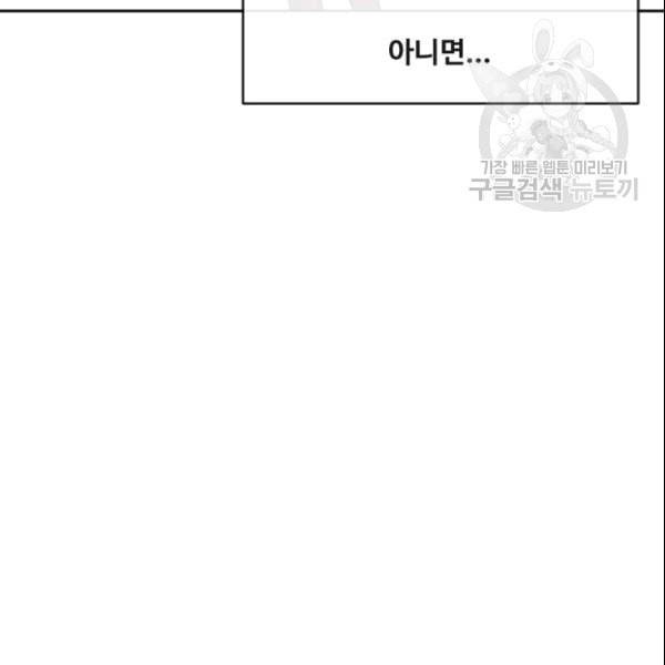마검왕 243화 53