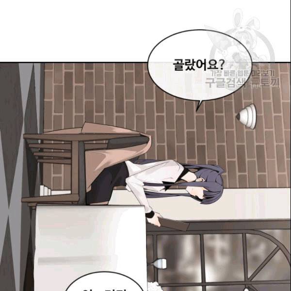 마검왕 243화 58