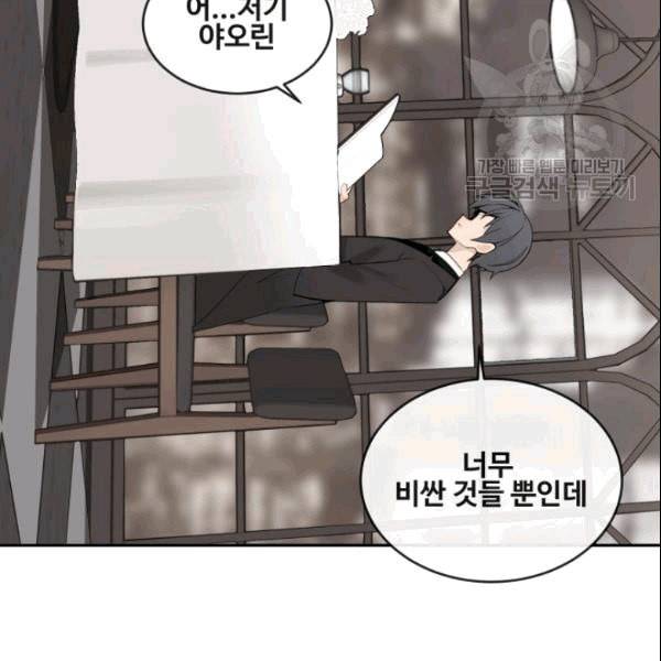 마검왕 243화 59