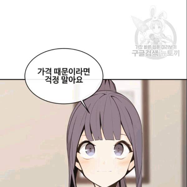 마검왕 243화 60
