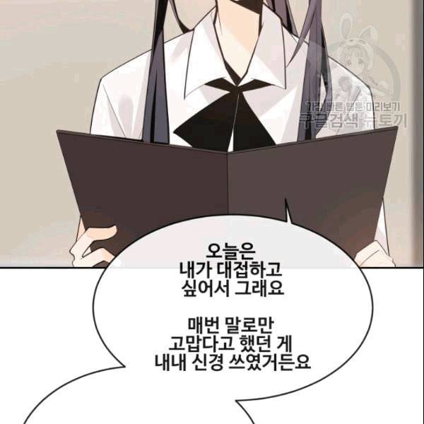 마검왕 243화 61