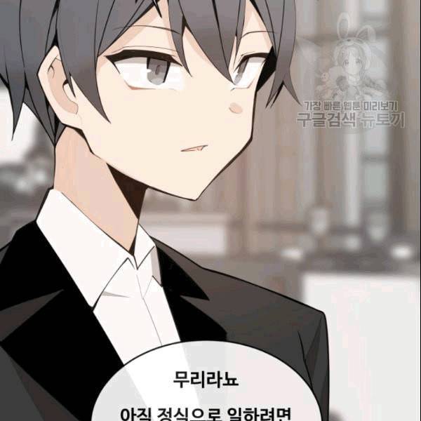 마검왕 243화 63