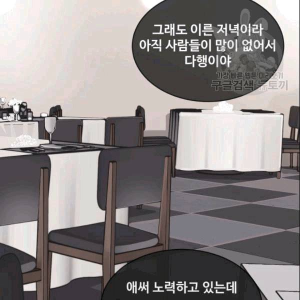 마검왕 243화 65