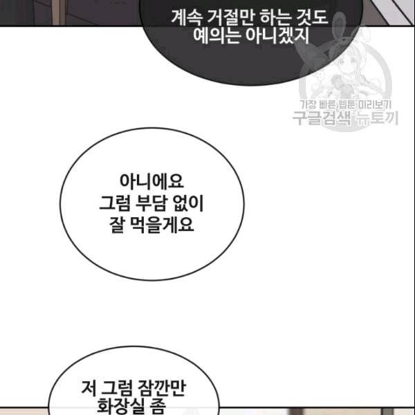 마검왕 243화 66