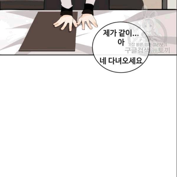 마검왕 243화 68