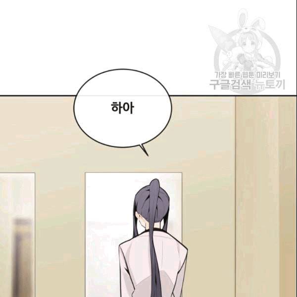 마검왕 243화 70