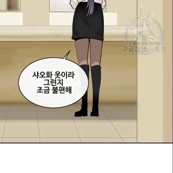 마검왕 243화 71