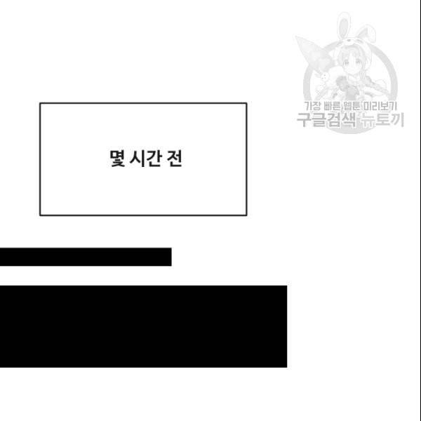 마검왕 243화 74