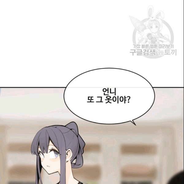 마검왕 243화 75