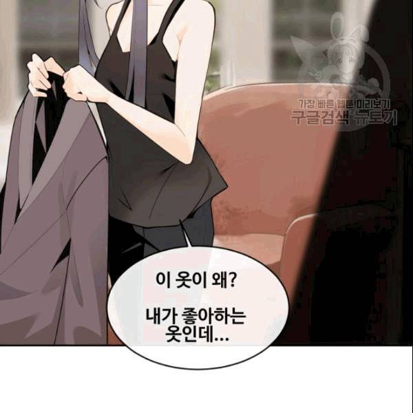 마검왕 243화 76