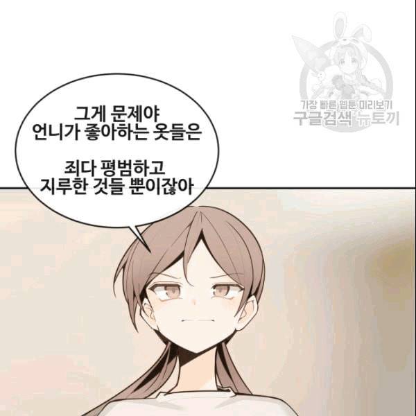 마검왕 243화 77