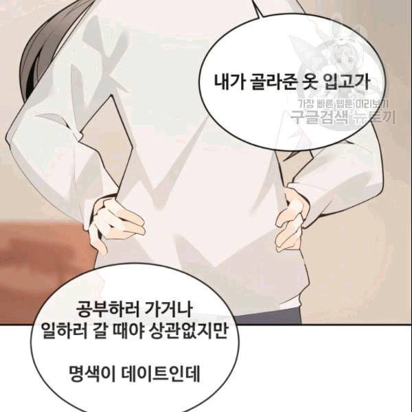 마검왕 243화 78