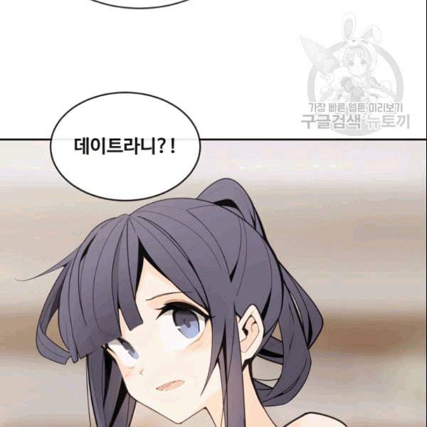 마검왕 243화 79